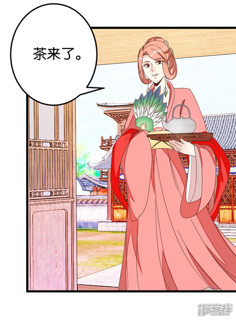 《楼主大人救救我》第72话1 静堂开会 第6页