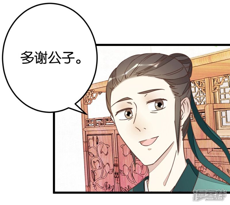 《楼主大人救救我》第72话2 静堂开会 第15页