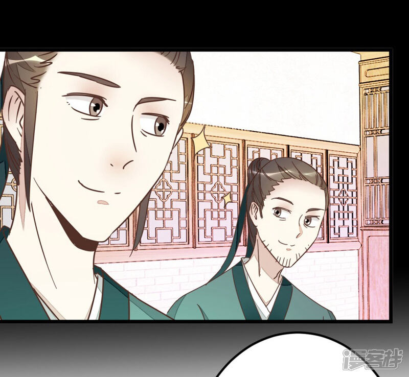 《楼主大人救救我》第72话2 静堂开会 第5页