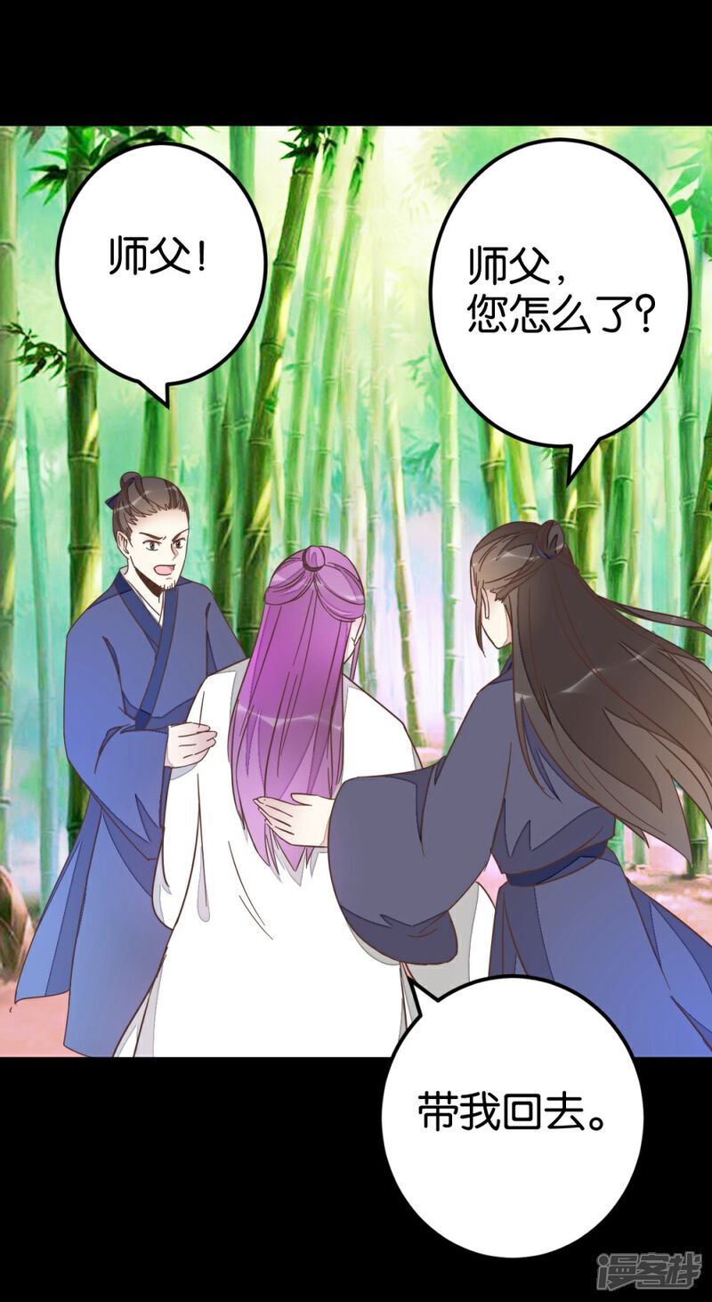 《楼主大人救救我》第73话1 隔靴搔痒 第10页