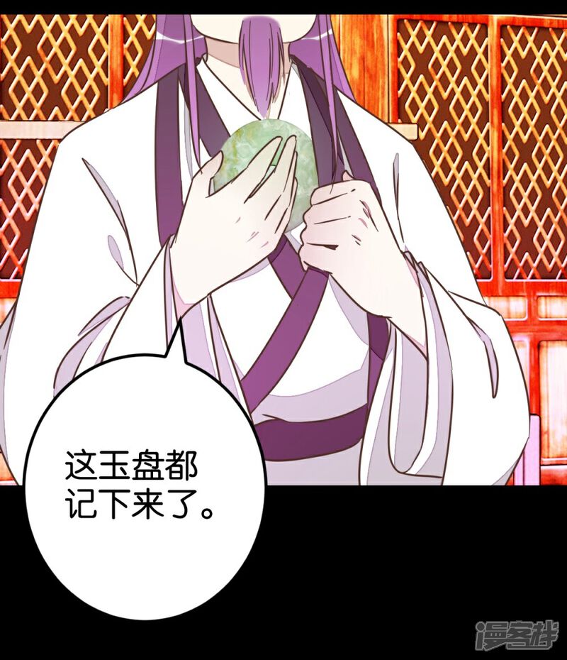 《楼主大人救救我》第73话1 隔靴搔痒 第15页