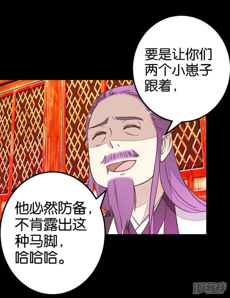 《楼主大人救救我》第73话1 隔靴搔痒 第17页