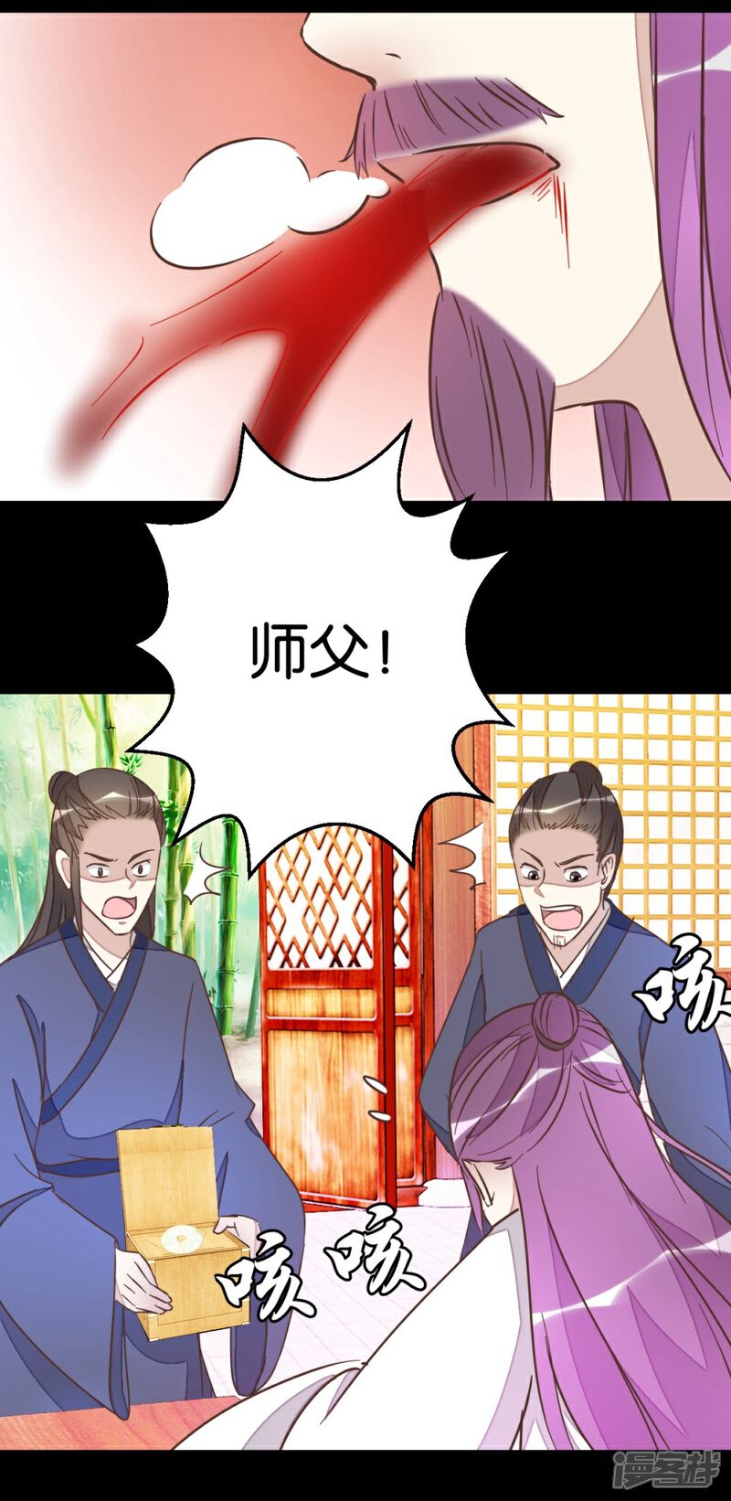 《楼主大人救救我》第73话1 隔靴搔痒 第18页