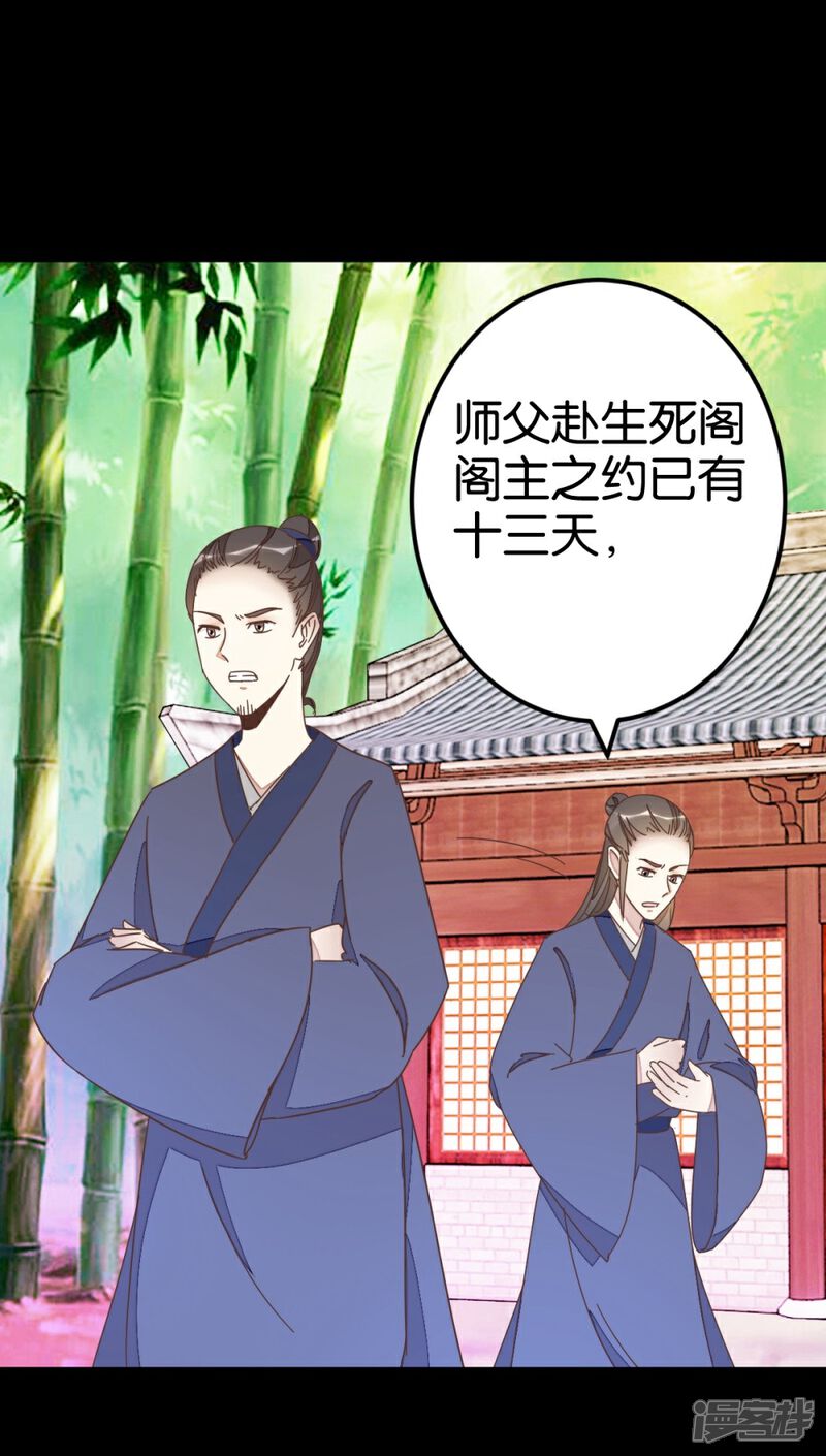 《楼主大人救救我》第73话1 隔靴搔痒 第1页