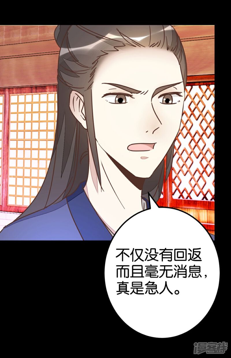 《楼主大人救救我》第73话1 隔靴搔痒 第2页