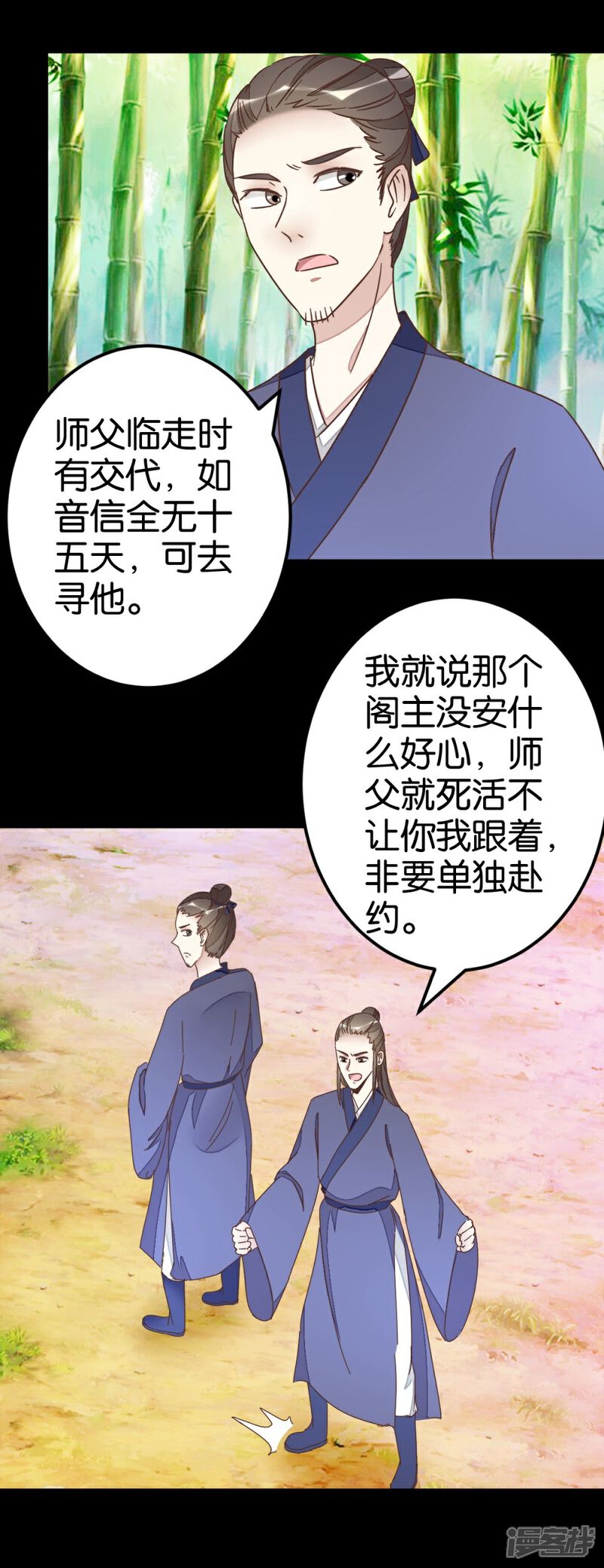 《楼主大人救救我》第73话1 隔靴搔痒 第3页