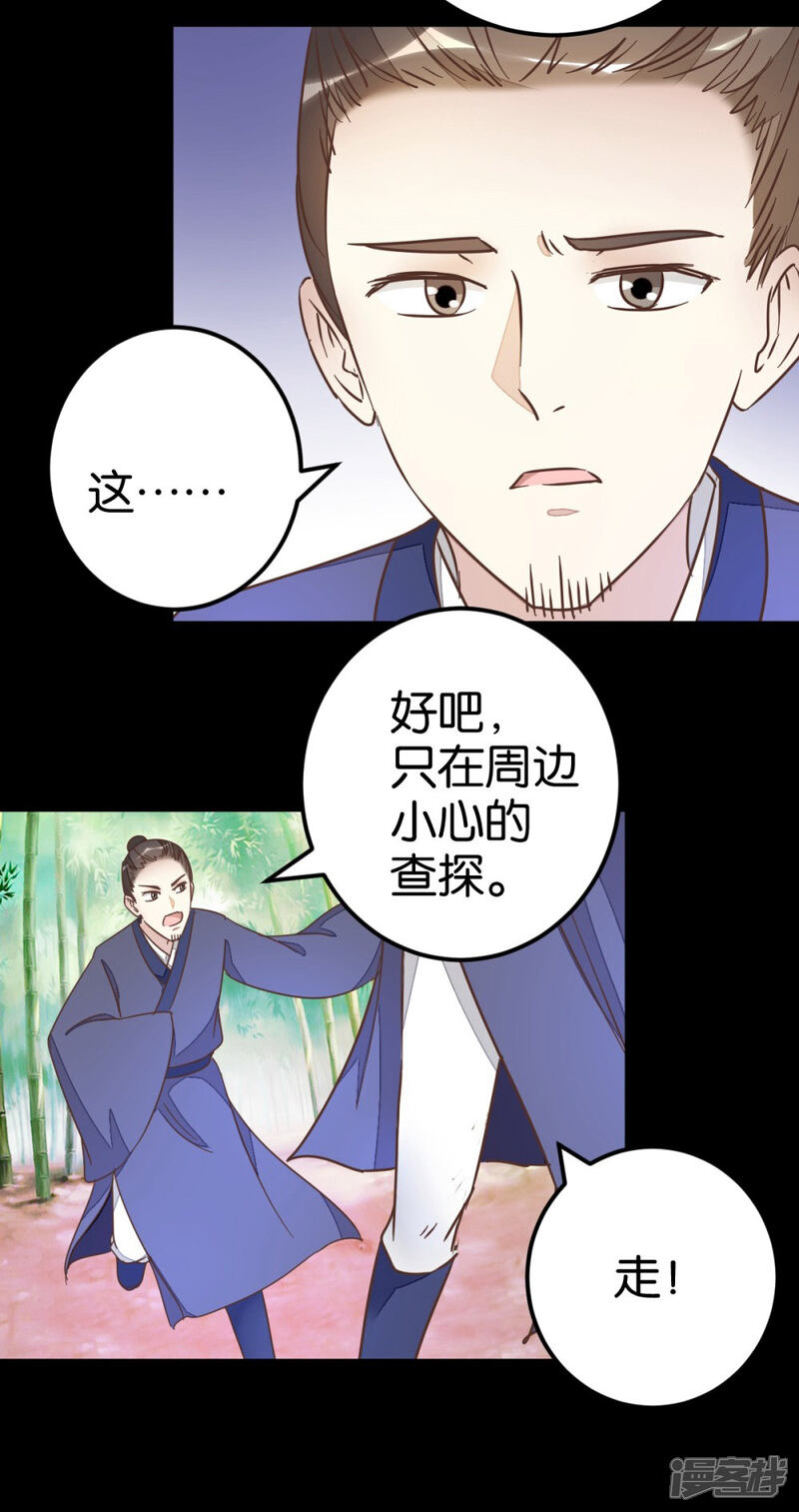 《楼主大人救救我》第73话1 隔靴搔痒 第7页