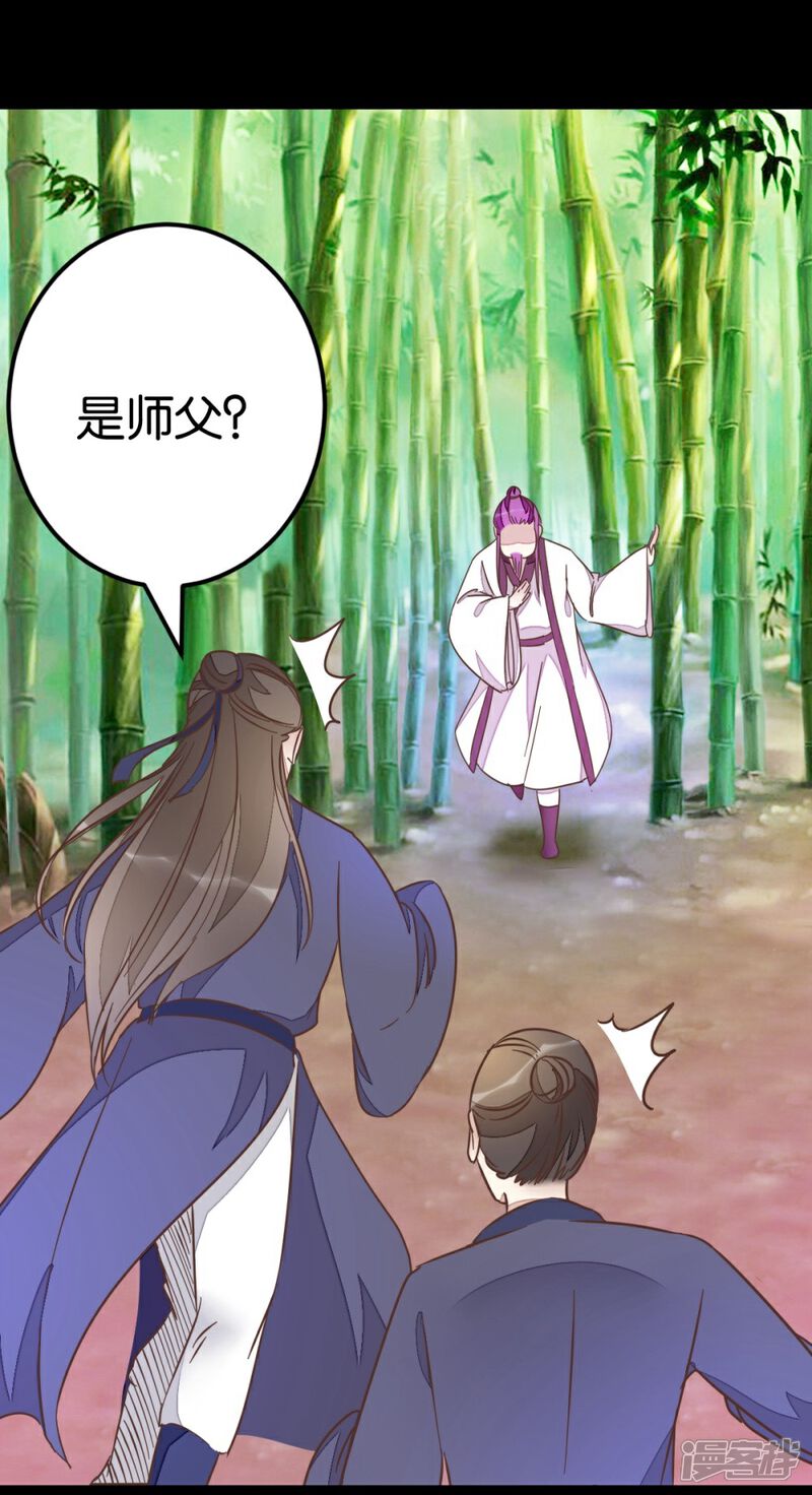 《楼主大人救救我》第73话1 隔靴搔痒 第8页