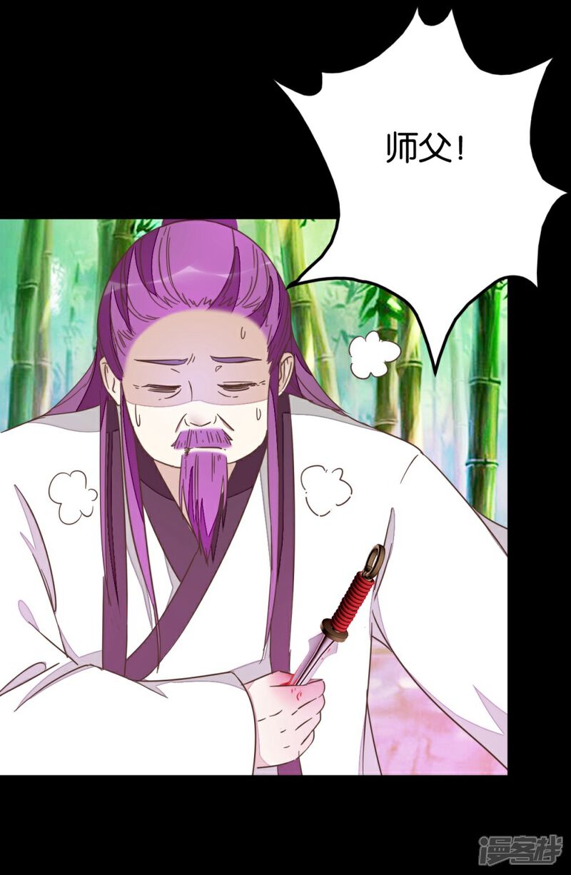《楼主大人救救我》第73话1 隔靴搔痒 第9页