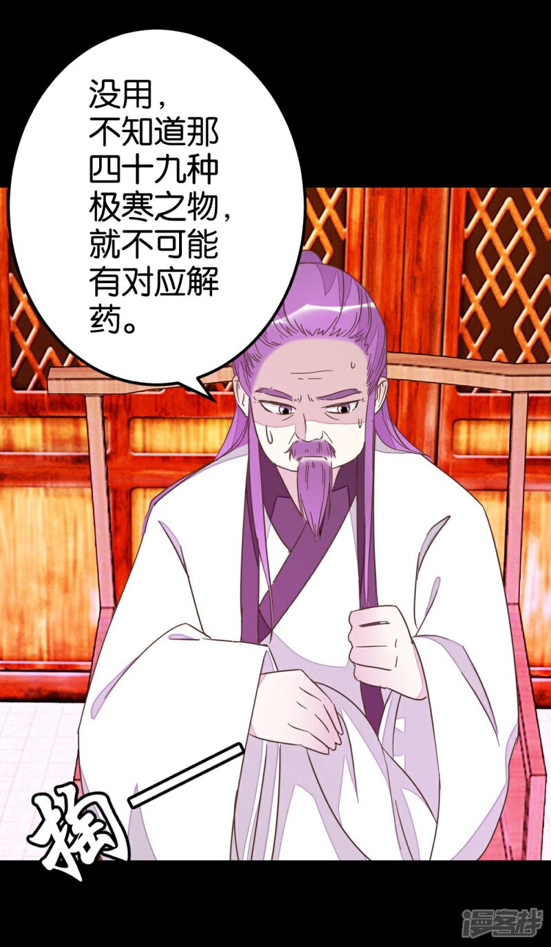 《楼主大人救救我》第73话2 隔靴搔痒 第10页