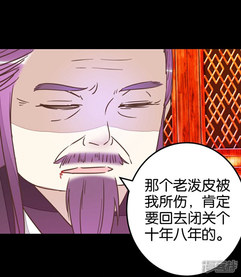 《楼主大人救救我》第73话2 隔靴搔痒 第13页