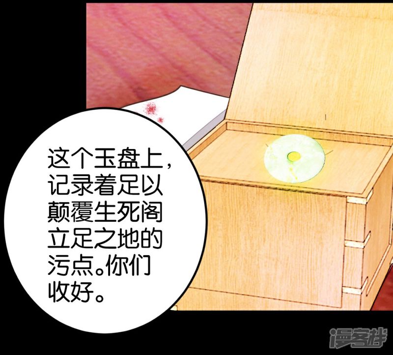 《楼主大人救救我》第73话2 隔靴搔痒 第14页