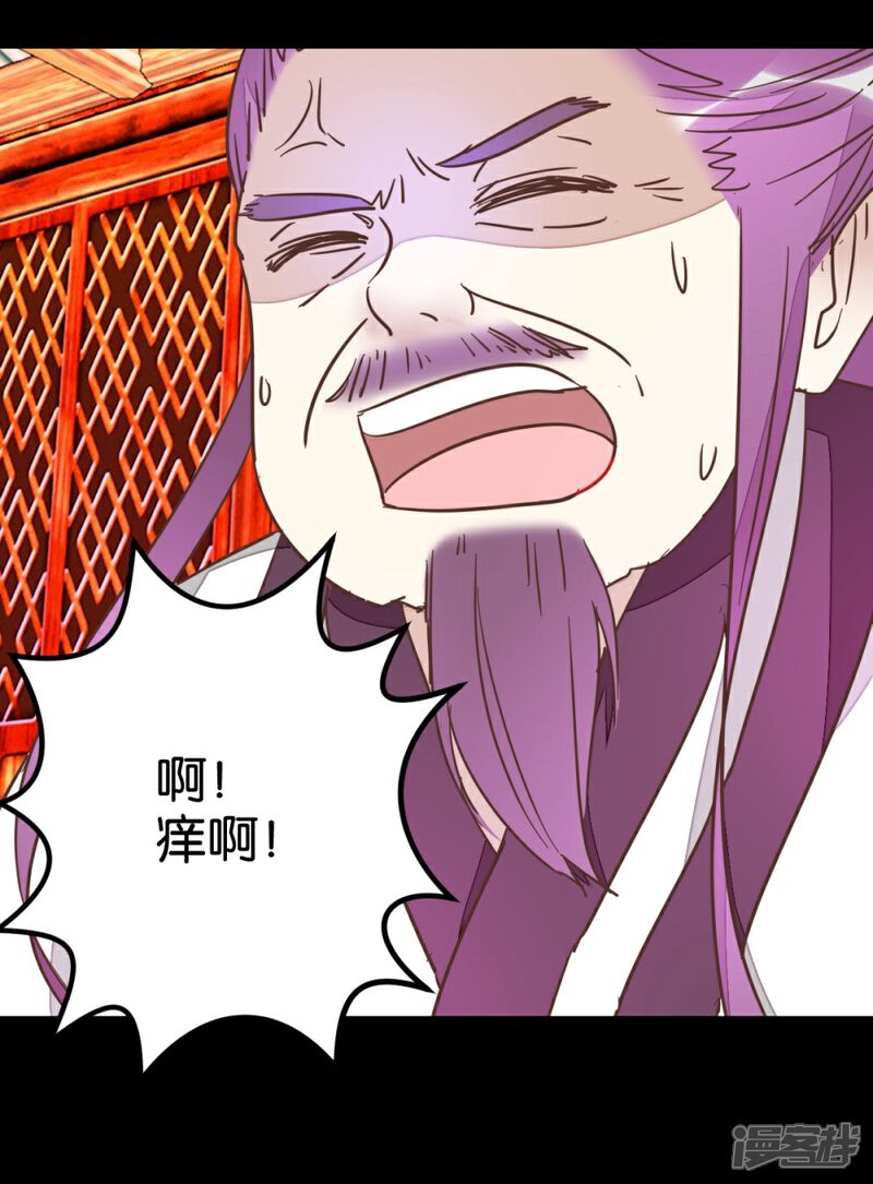 《楼主大人救救我》第73话2 隔靴搔痒 第15页