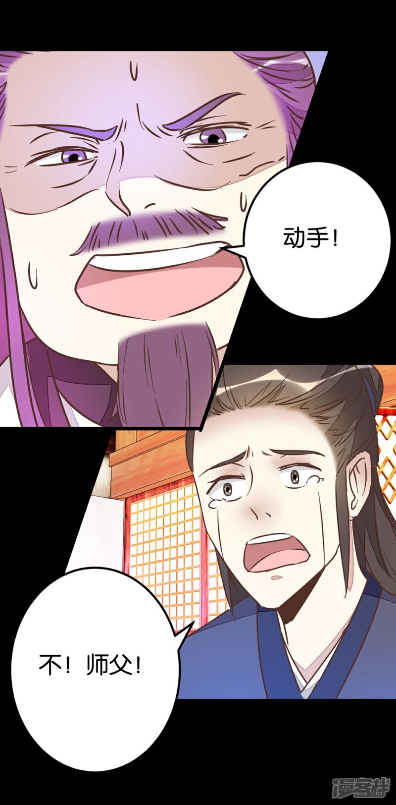 《楼主大人救救我》第73话2 隔靴搔痒 第16页