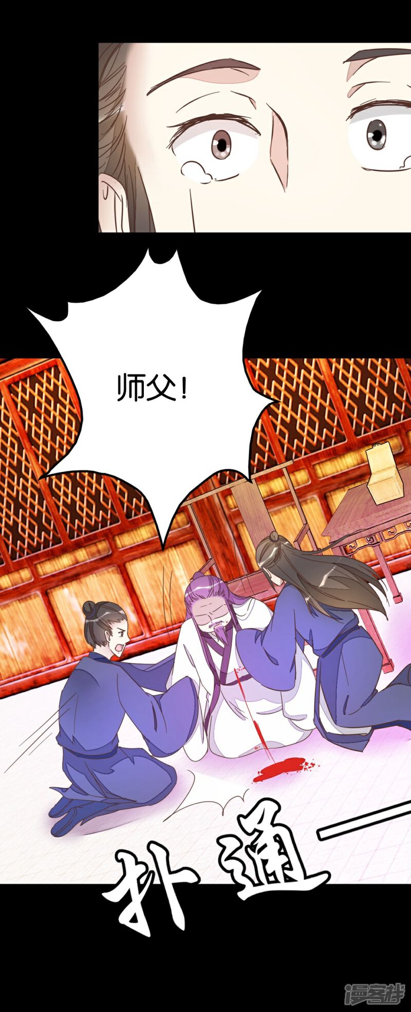 《楼主大人救救我》第73话2 隔靴搔痒 第18页
