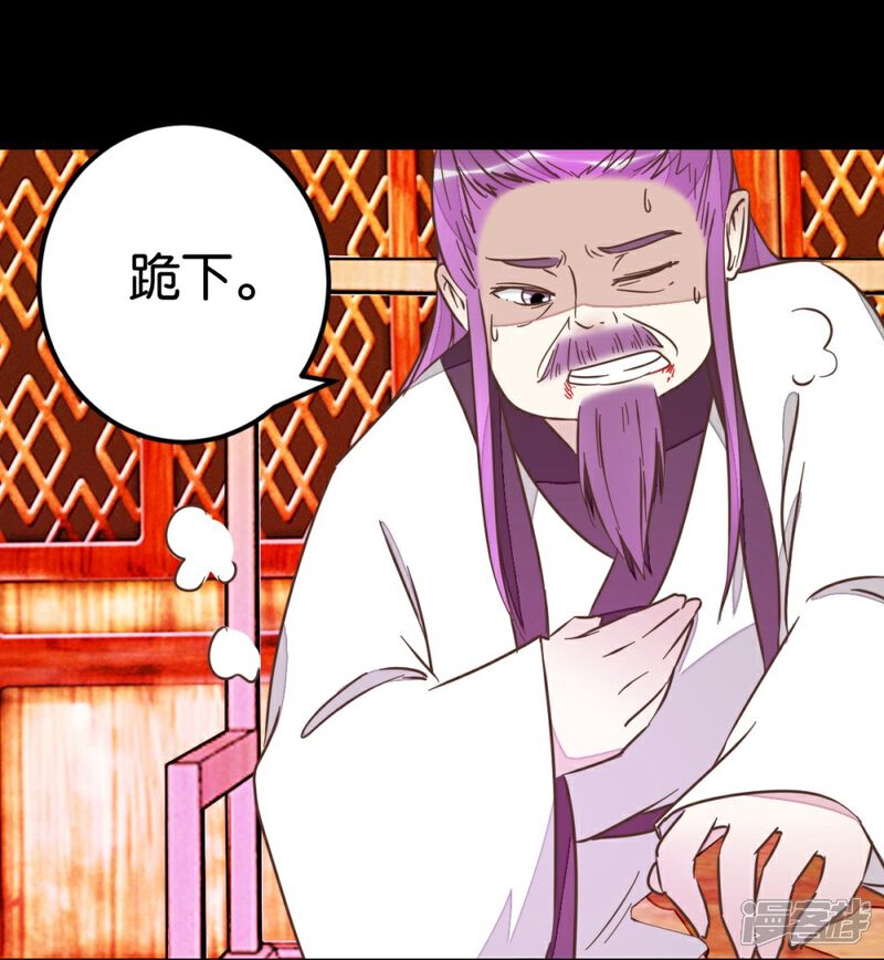 《楼主大人救救我》第73话2 隔靴搔痒 第1页
