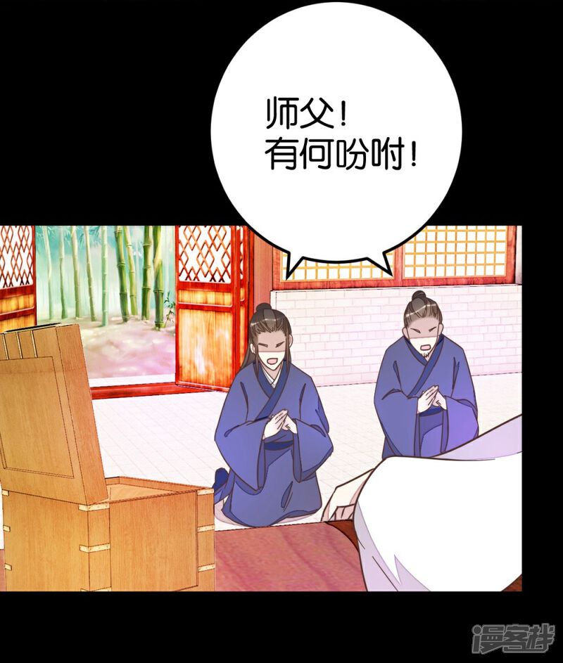 《楼主大人救救我》第73话2 隔靴搔痒 第2页