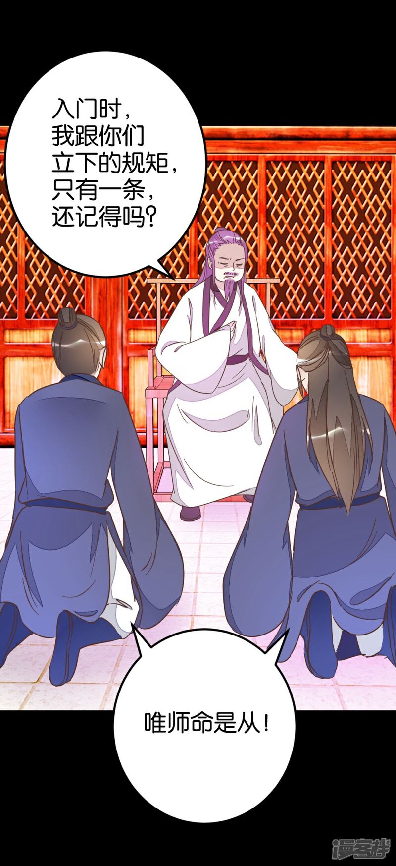 《楼主大人救救我》第73话2 隔靴搔痒 第3页