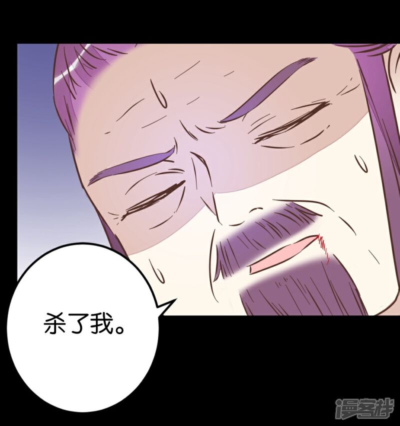 《楼主大人救救我》第73话2 隔靴搔痒 第4页