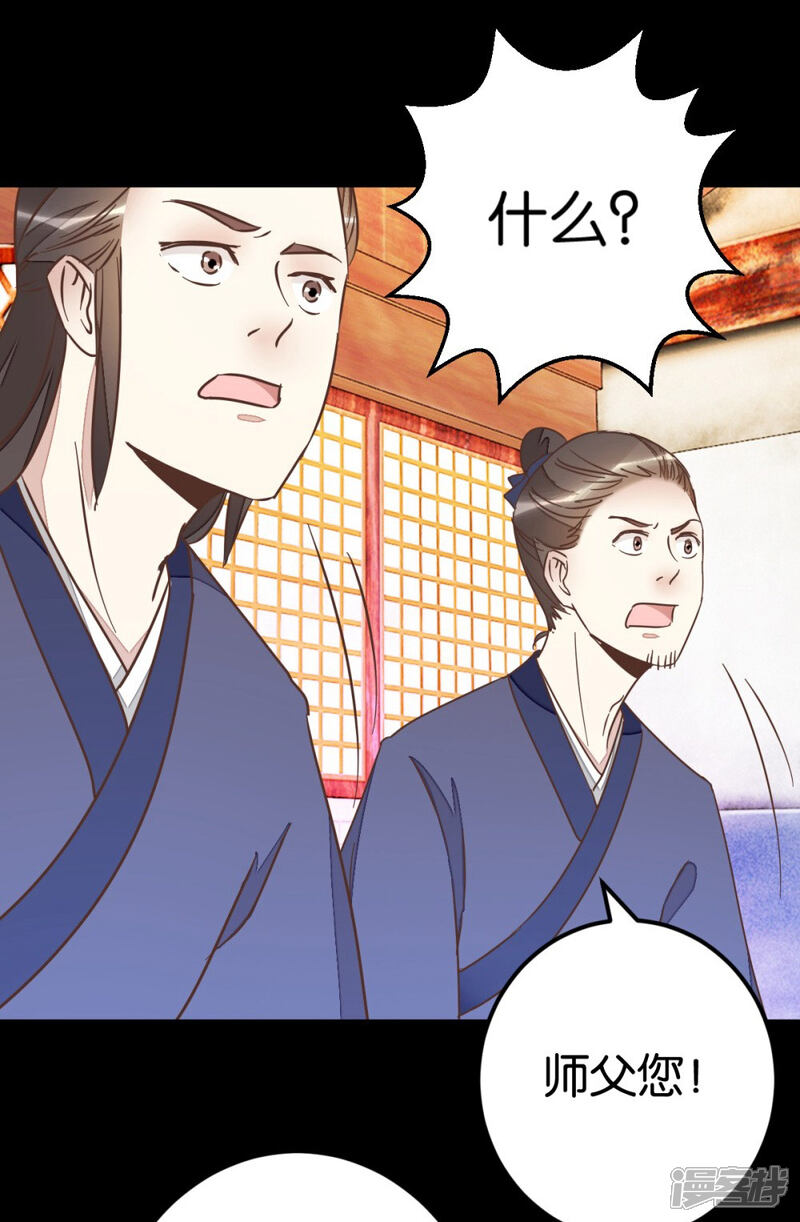 《楼主大人救救我》第73话2 隔靴搔痒 第5页