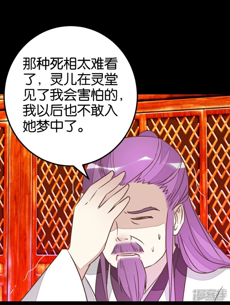 《楼主大人救救我》第73话2 隔靴搔痒 第8页