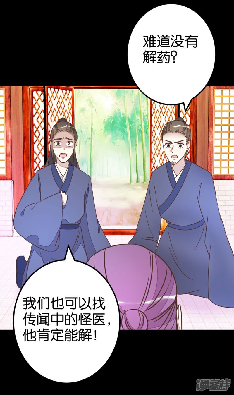 《楼主大人救救我》第73话2 隔靴搔痒 第9页