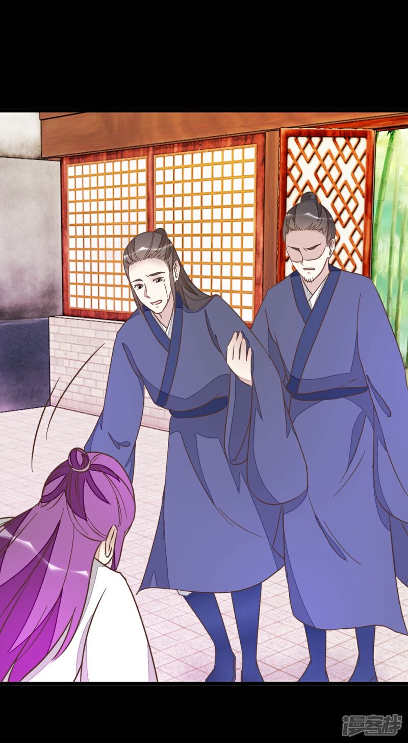 《楼主大人救救我》第74话1 各行其事 第1页