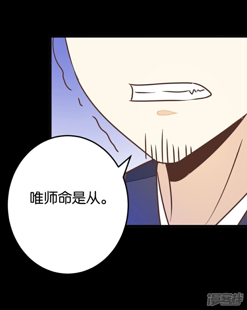 《楼主大人救救我》第74话1 各行其事 第2页