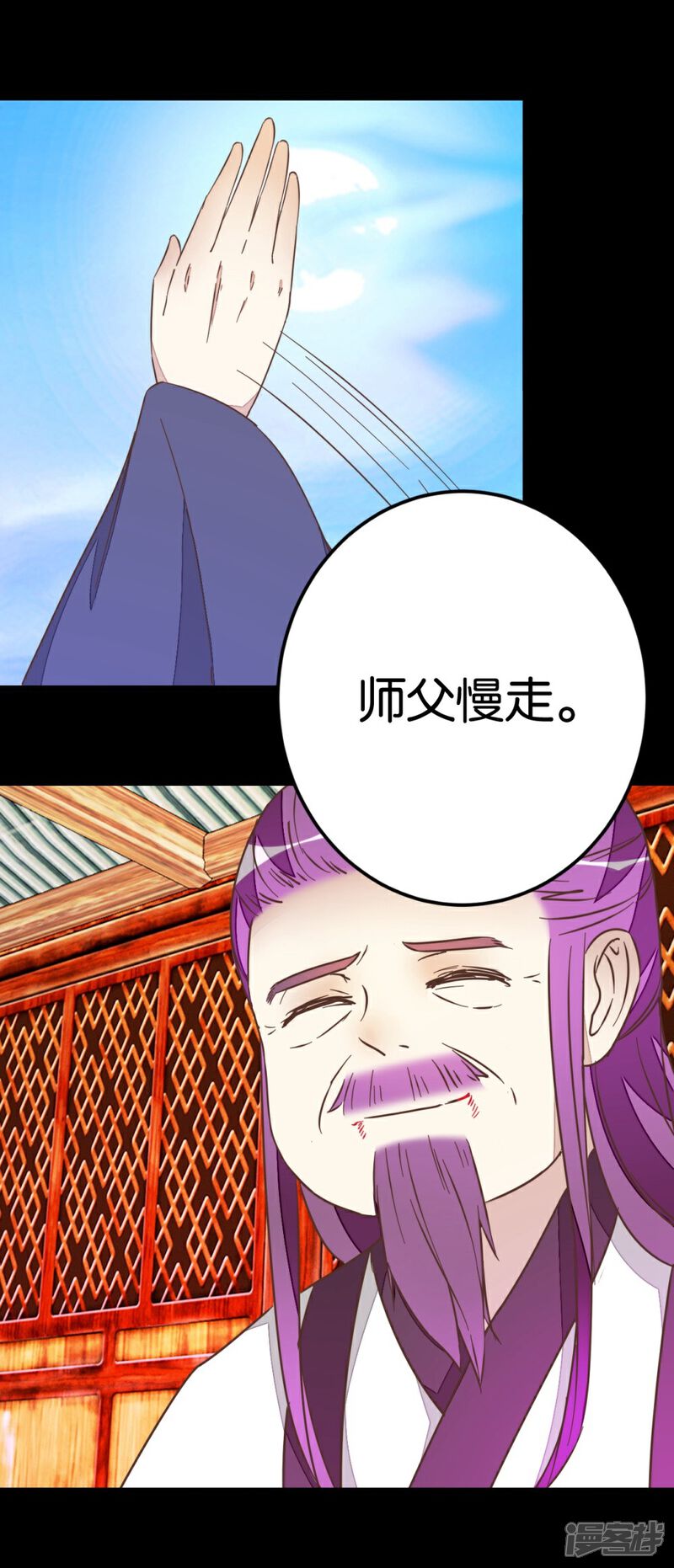《楼主大人救救我》第74话1 各行其事 第3页