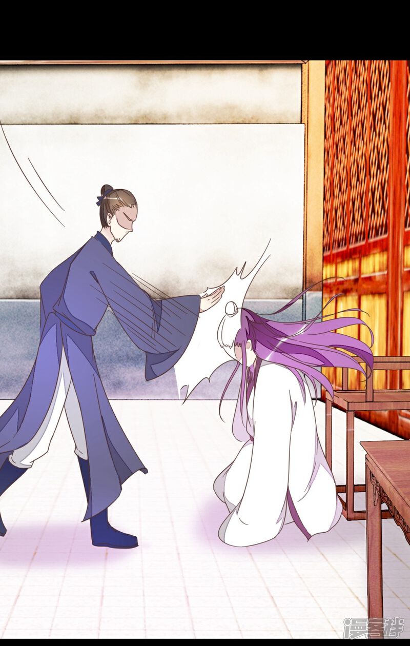 《楼主大人救救我》第74话1 各行其事 第5页