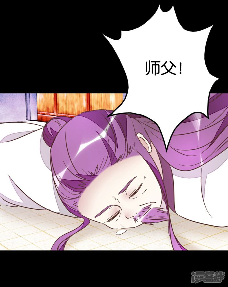 《楼主大人救救我》第74话1 各行其事 第6页