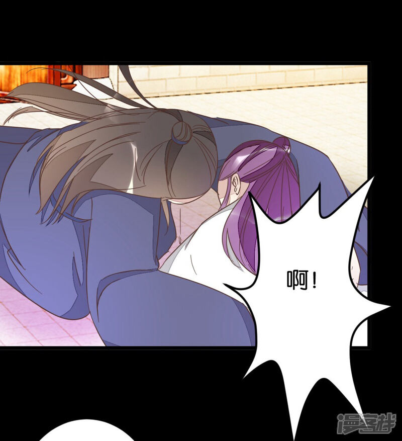 《楼主大人救救我》第74话1 各行其事 第7页