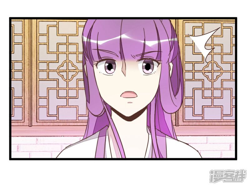 《楼主大人救救我》第74话2 各行其事 第5页