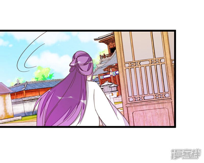《楼主大人救救我》第75话1 再次出发 第13页