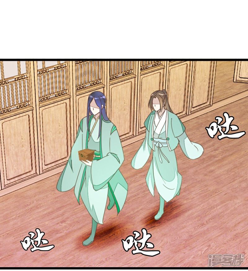 《楼主大人救救我》第75话2 再次出发 第10页