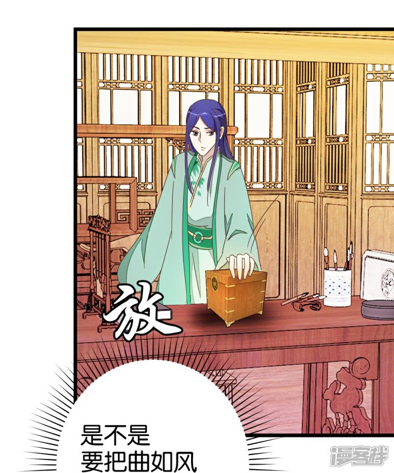 《楼主大人救救我》第75话2 再次出发 第15页