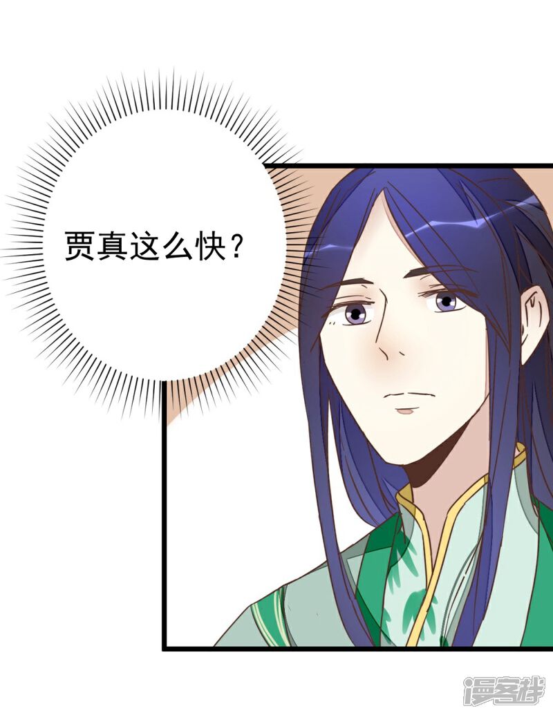 《楼主大人救救我》第75话2 再次出发 第17页