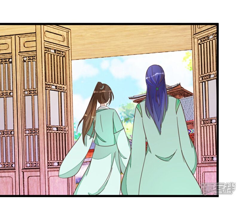 《楼主大人救救我》第75话2 再次出发 第6页