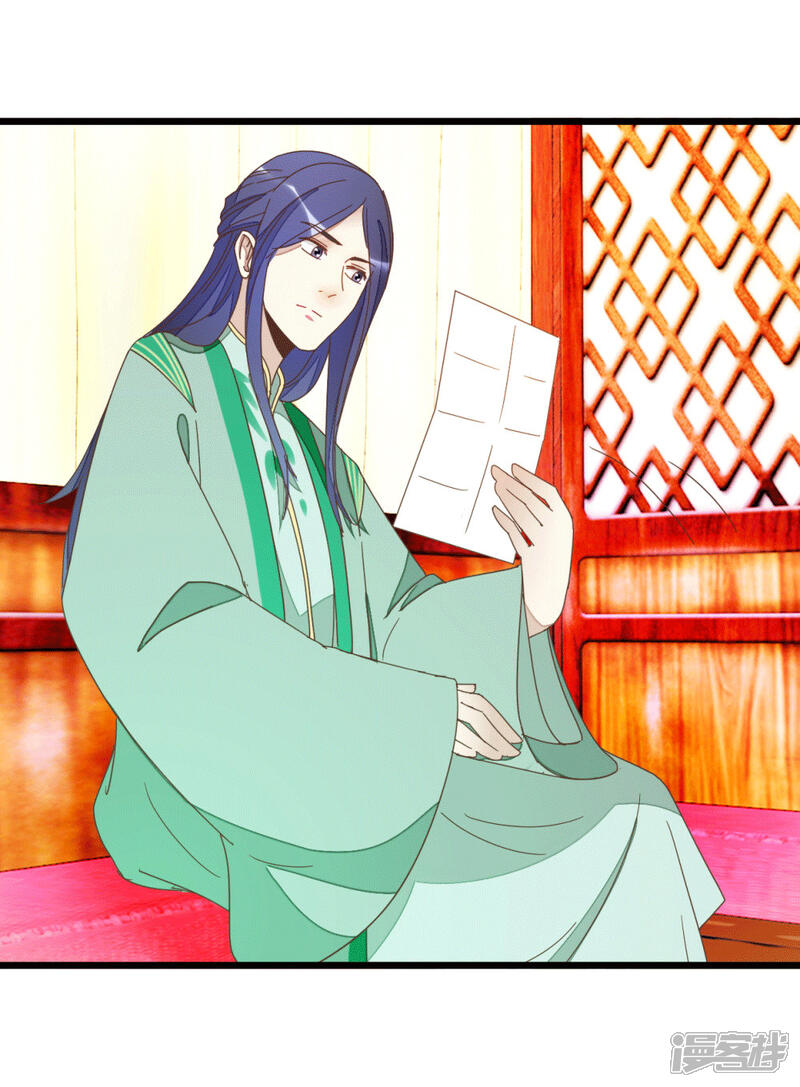 《楼主大人救救我》第77话 一家三口 第10页