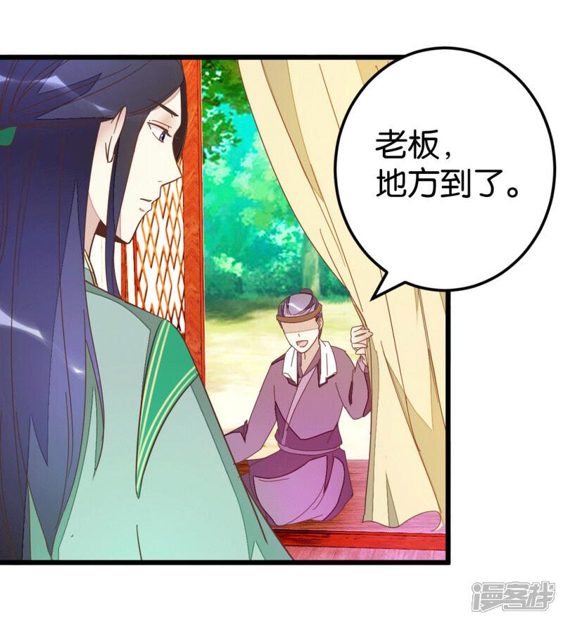 《楼主大人救救我》第77话 一家三口 第11页