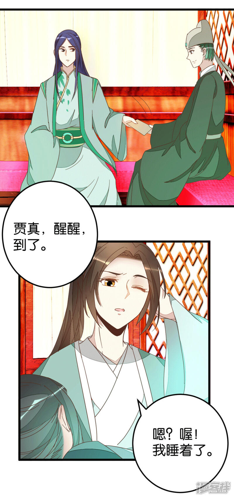 《楼主大人救救我》第77话 一家三口 第12页