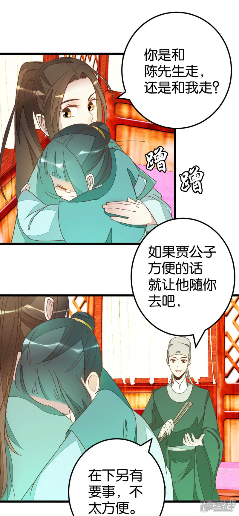 《楼主大人救救我》第77话 一家三口 第13页