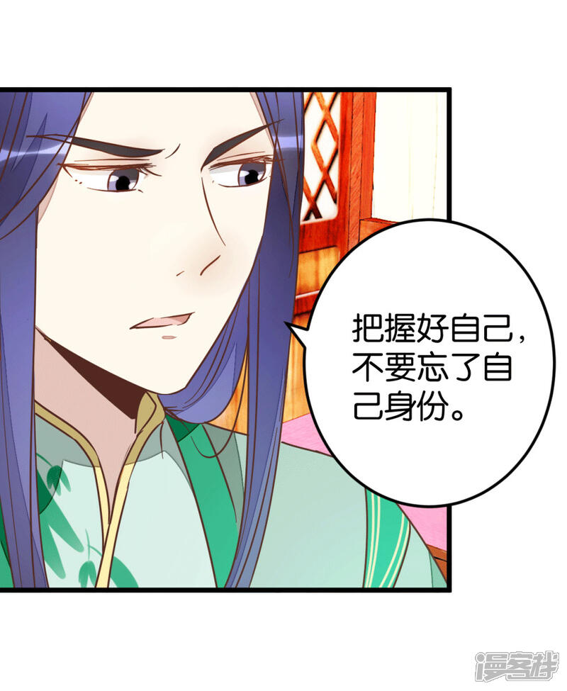 《楼主大人救救我》第77话 一家三口 第16页
