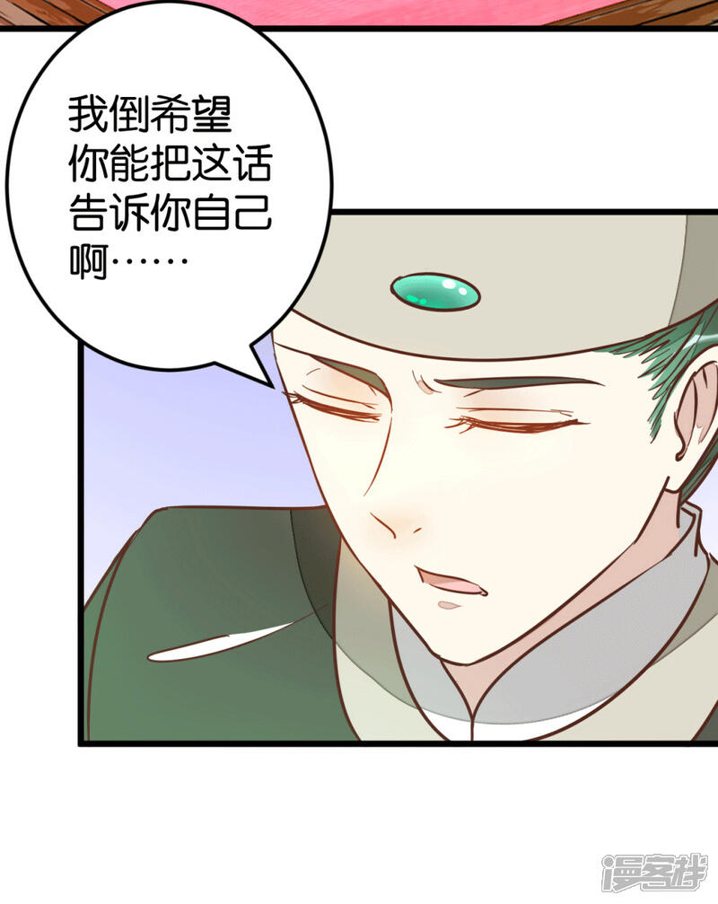 《楼主大人救救我》第77话 一家三口 第18页