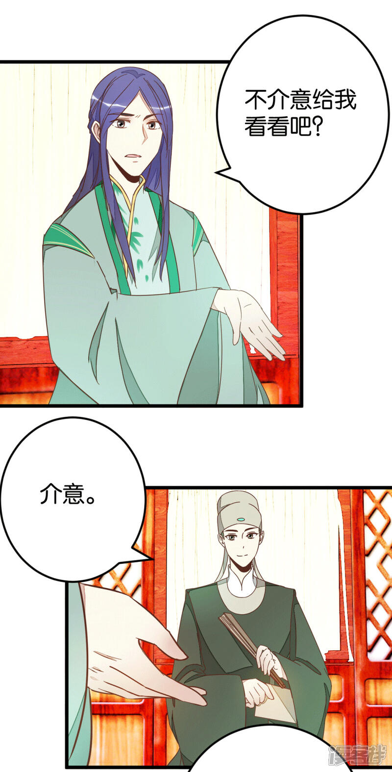 《楼主大人救救我》第77话 一家三口 第1页