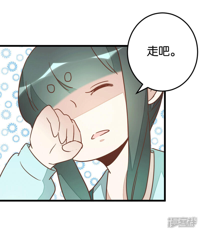 《楼主大人救救我》第77话 一家三口 第22页