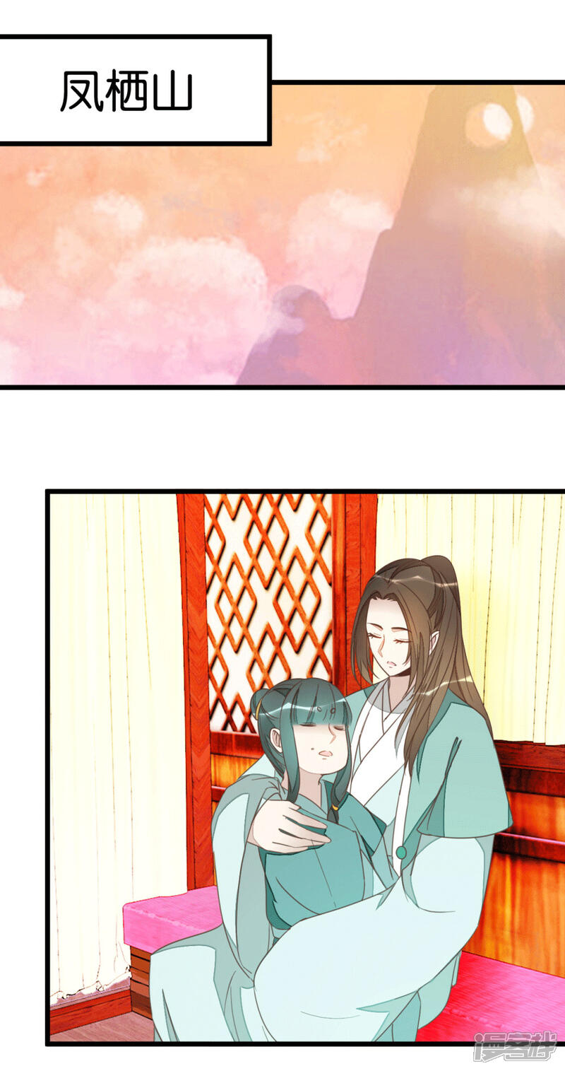 《楼主大人救救我》第77话 一家三口 第7页