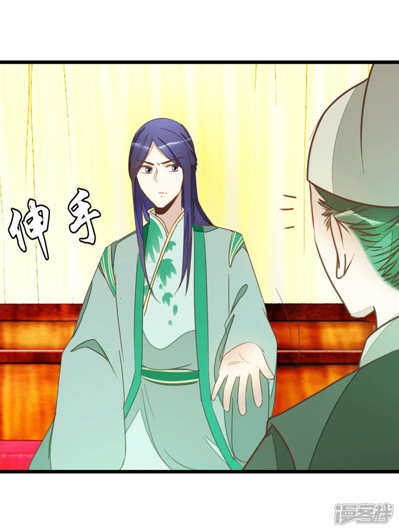 《楼主大人救救我》第77话 一家三口 第8页