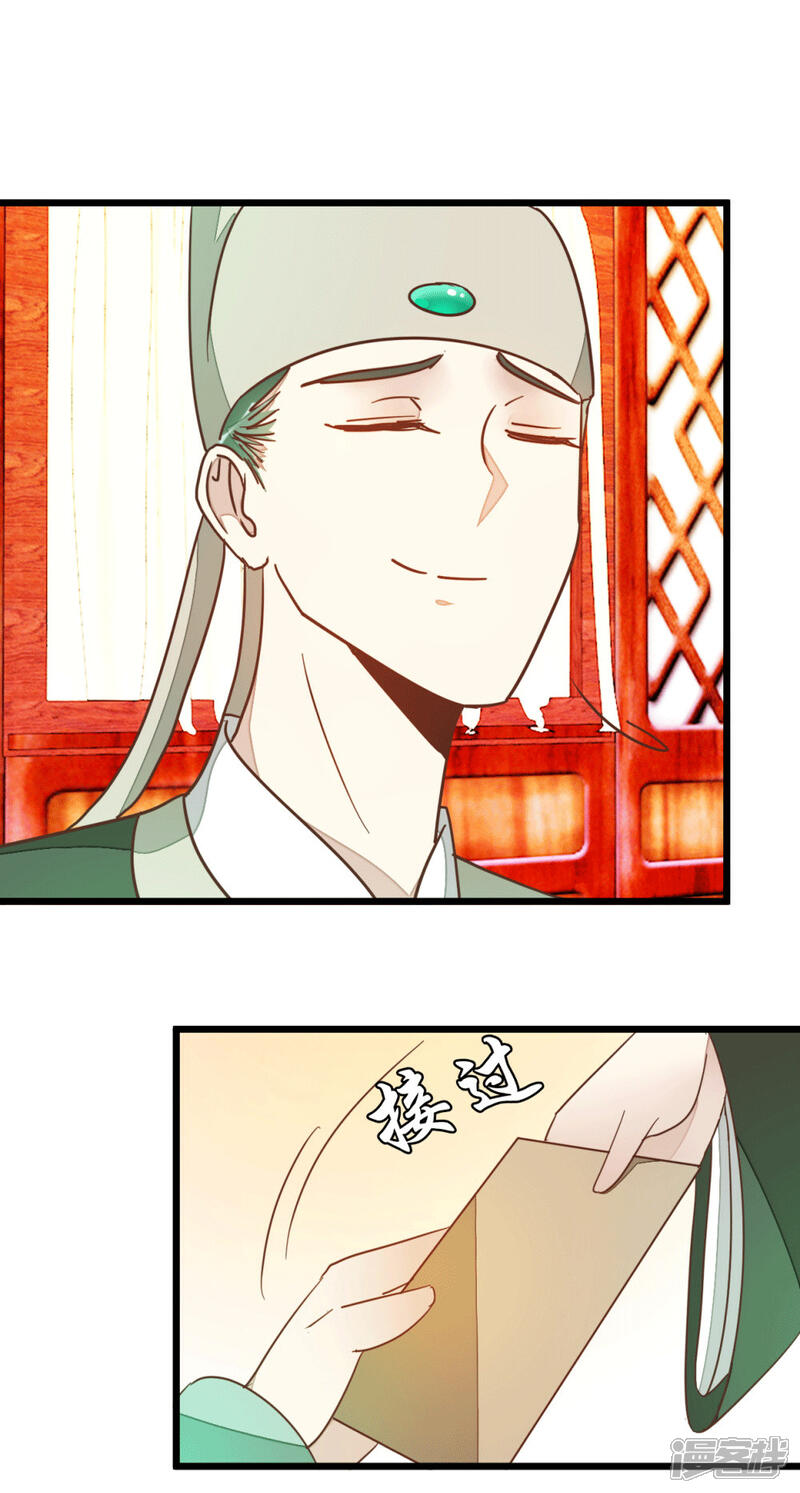 《楼主大人救救我》第77话 一家三口 第9页