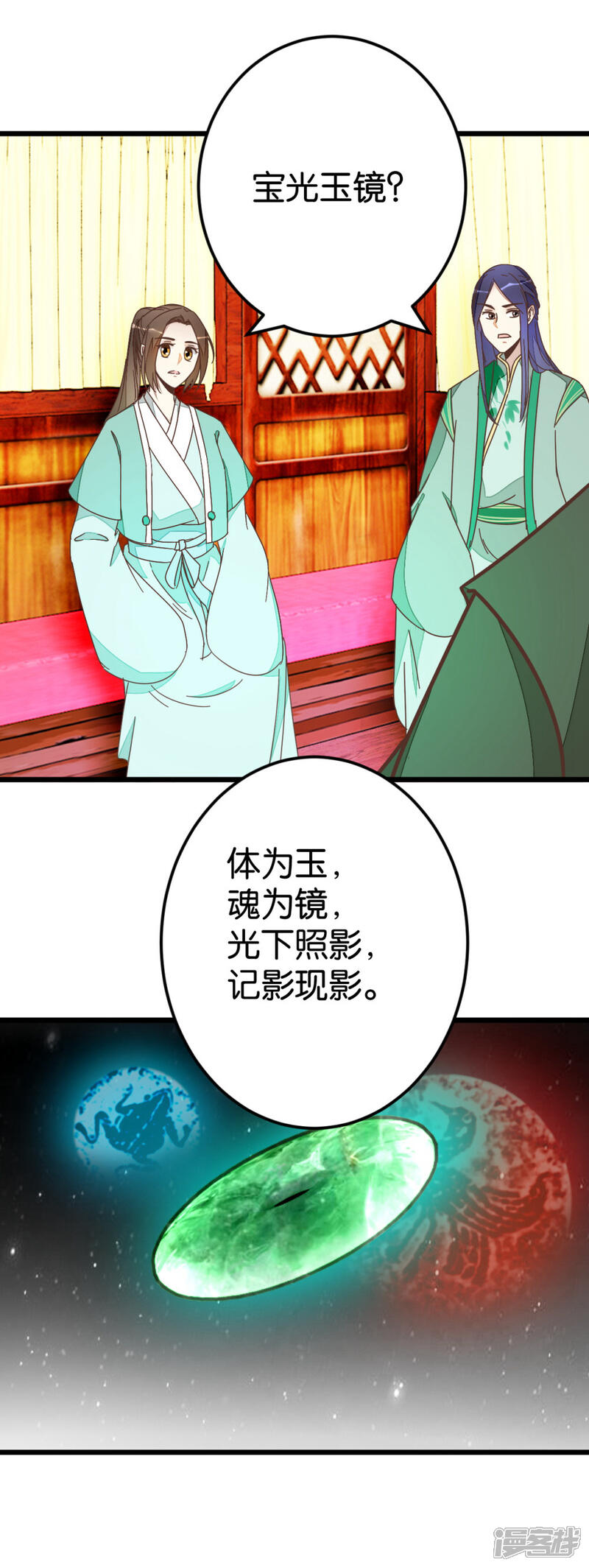 《楼主大人救救我》第76话2 马车三人 第1页